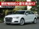 解析最畅销入门豪华车奥迪A3 年销量超8万辆