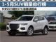 1-5月汽车销量排行榜 销量前十五SUV出炉