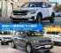 合资小型SUV 起亚KX3傲跑对比大众途铠 合资小型SUV 起亚KX3傲跑对比大众途铠