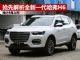 抢先解析全新一代哈弗H6 预计8月份就要开卖