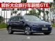 解析进口大众旅行车蔚揽GTE 最近优惠超6万