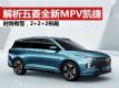 ��������ȫ�¼���MPV���Ϳ��� �⿴��ֵ�Ͳ�����