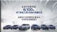 林肯汽车8月在华销量6100辆 同比增长65% 林肯汽车8月在华销量6100辆 同比增长65%