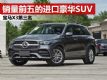 2020ǰĽںSUV ھ׿˹