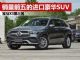 2020年销量前五名的进口豪华SUV 冠军来自雷克萨斯