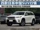 最高降3.5万 这四款日系中型SUV售20万起