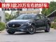 20万左右买什么车好？推荐3款20万左右值得买的好车