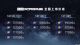 售价7.7-13.7万元 捷途X70 PLUS正式上市 售价7.7-13.7万元 捷途X70 PLUS正式上市
