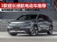 3款超长续航里程的电动车推荐 最高续航超700公里