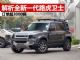 解析全新一代路虎卫士 订单超3000辆卖得火