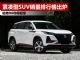 2020年前10月紧凑型SUV销量排行榜 哈弗H6夺得冠军