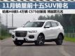 202011а ǰʮSUV¯