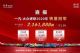 一汽大众2020年全年销量216万辆 增长1.5% 一汽大众2020年全年销量216万辆 增长1.5%