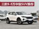 6-8万买什么车好？三款最便宜中型SUV推荐