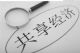 重新定义共享出行，一汽奔腾NAT即将来袭