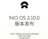 ε����ʼ����NIO OS 2.10.0��OTA����
