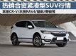 Ŀ2021𱬺ʽSUV鵼