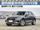 最高降9.5万 三款最热销豪华中型SUV行情 最高降9.5万 三款最热销豪华中型SUV行情
