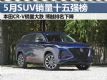 5а ǰʮSUVа