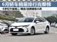 6月轿车销量排行榜完整版 朗逸/速腾大跌