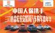 中国人保携手三门众宏长安欧尚办购车嘉年华 中国人保携手三门众宏长安欧尚办购车嘉年华