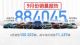 长城汽车9月销量100022辆 累计增长29.9% 长城汽车9月销量100022辆 累计增长29.9%