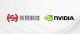 禾赛科技向英伟达提供自动驾驶核心设备