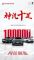 连续3月破万辆 神龙汽车2021年销量超10万辆