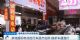 最高涨超1000元！多品牌电动自行车集体涨价，咋回事？