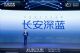 既生阿维塔 又生深蓝 长安汽车这是什么操作？