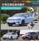 日常实用性测试横评:热门纯电动紧凑型车篇 日常实用性测试横评:热门纯电动紧凑型车篇