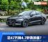 4.7秒的破百，试驾沃尔沃S60 T8极夜黑版