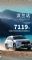 广汽丰田7月销量84000辆，同比增长11.8%