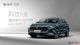 长安锐程PLUS最新官图 将于成都车展首发