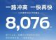 江铃福特8月国内销量4008辆 同比增长51.7% 江铃福特8月国内销量4008辆 同比增长51.7%