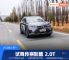 「大马拉小车」的味道?试驾传祺影酷2.0T 「大马拉小车」的味道?试驾传祺影酷2.0T