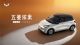 将推出4种配色，五菱缤果更多官图发布