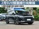 2月SUV销量排行榜完整版 12款车型破万辆