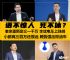 2023上海车展：车企大佬语不惊人死不休