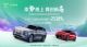 红旗新能源5月销量突破8500辆 同比增长120% 红旗新能源5月销量突破8500辆 同比增长120%