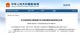 重磅!新能源汽车购置税减免政策延续 重磅!新能源汽车购置税减免政策延续