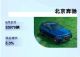 北汽集团公布6月销量 北京汽车/现代/奔驰等 北汽集团公布6月销量 北京汽车/现代/奔驰等