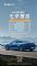 最高降价4.9万 2022款哪吒S清仓降价