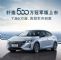 售价7.86万起 日产轩逸500万冠军版上市