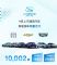上汽通用9月新能源车销量10002辆,增长168% 上汽通用9月新能源车销量10002辆,增长168%