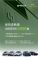 零跑汽车9月销量15800辆 同比增长43.1%