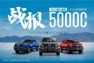 20235ͻ50000̨