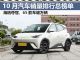 2023年10月汽车销量排行榜总榜单 海鸥夺冠