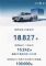 创历史新高!AITO问界11月销量18827辆 创历史新高!AITO问界11月销量18827辆