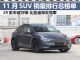11月SUV销量排行榜完整版 比亚迪又丢冠军 11月SUV销量排行榜完整版 比亚迪又丢冠军